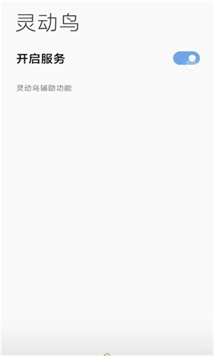 灵动鸟酷安安卓直装版