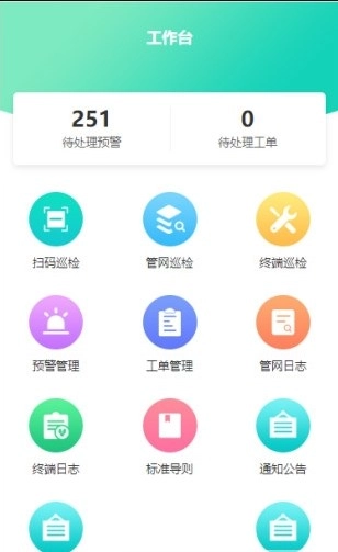 江夏农污手机版