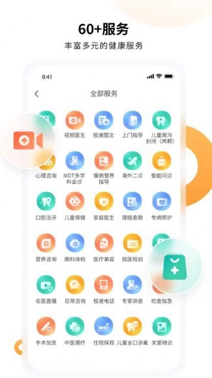 恬橙健康原版