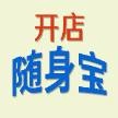 开店随身宝官方最新版