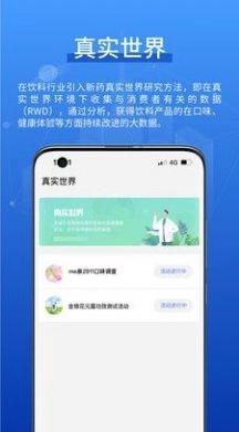 元露健康最新版图1