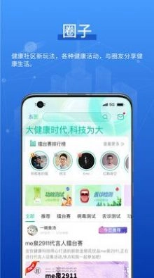 元露健康最新版图2