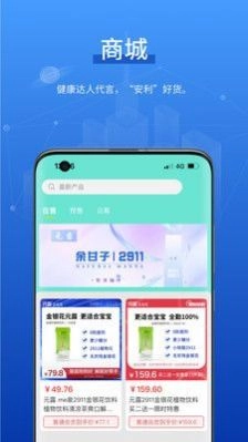 元露健康最新版图3