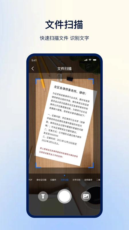 一键扫描识别原版