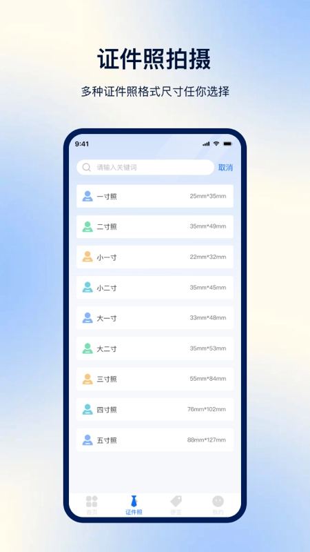 一键扫描识别原版