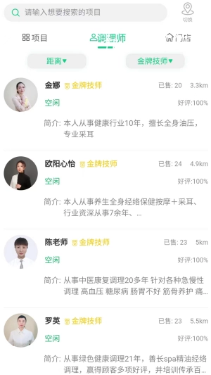 爱上到家官方正版图1