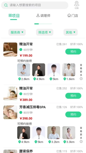 爱上到家官方正版图2