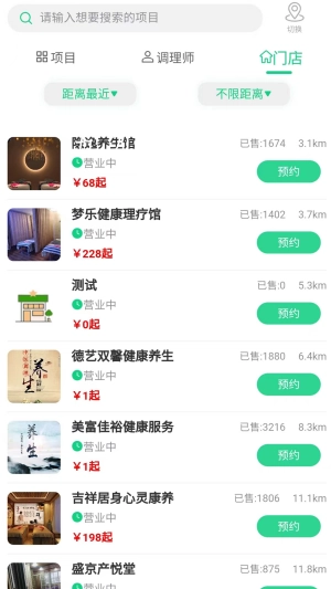 爱上到家官方正版图3