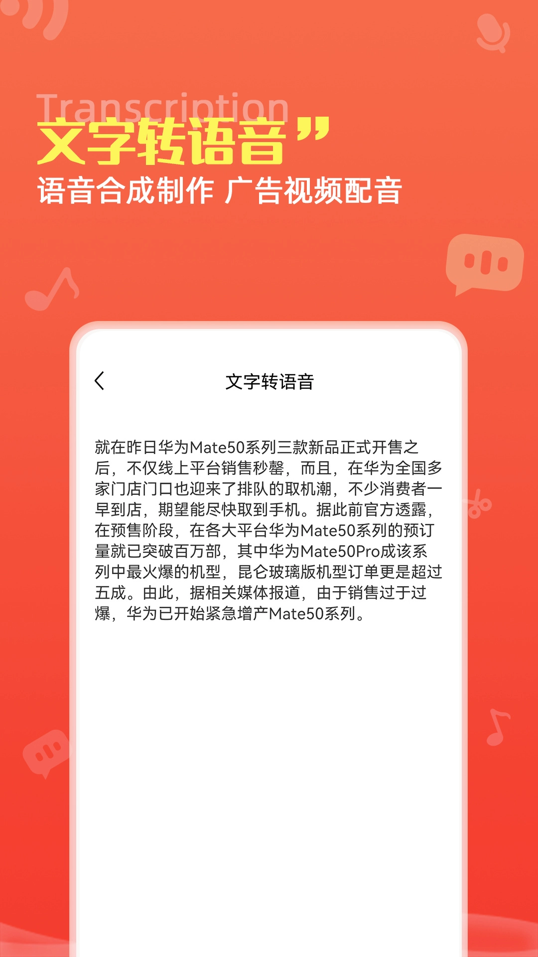 龙博录音转文字pro图3