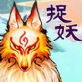 消除怪物大作战手游免费版
