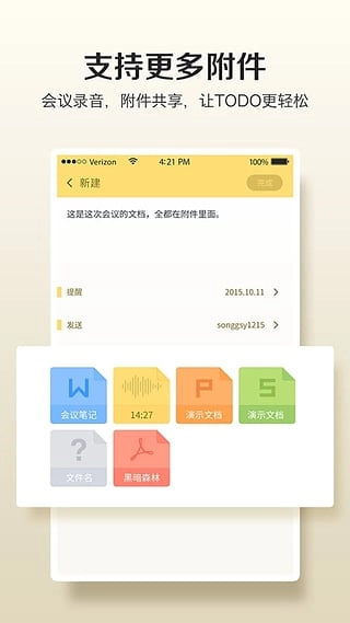 轻醒直装版