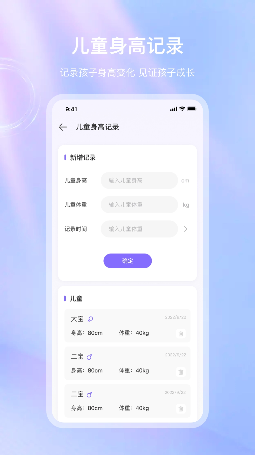 血压体检宝官方版(1)