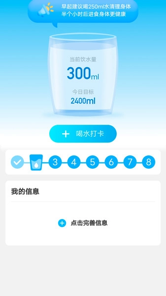 元气计步手机版