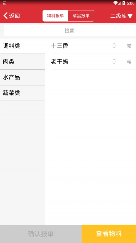 云豹进销存官方版