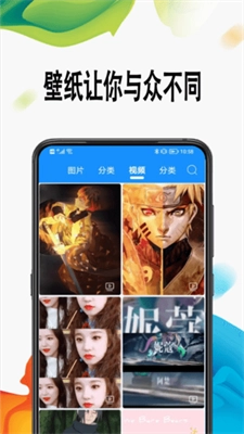 超高清壁纸正版