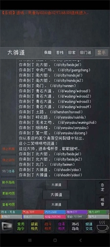 侠客录游戏完整版图1