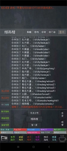 侠客录游戏完整版图2