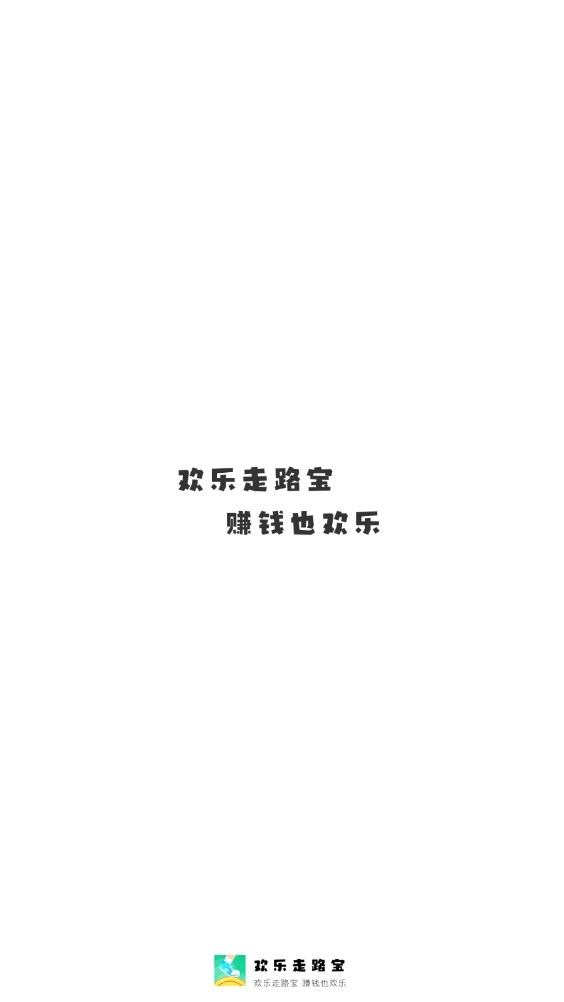 欢乐走路宝安卓免费版