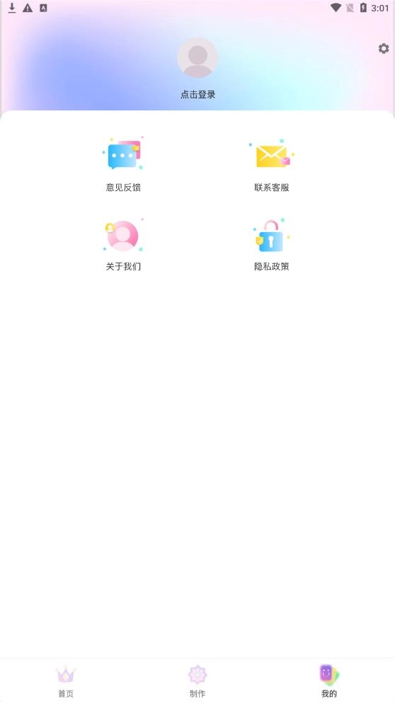 头像挂件制作大全正式版下载