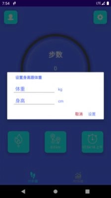 简悦计步通用版