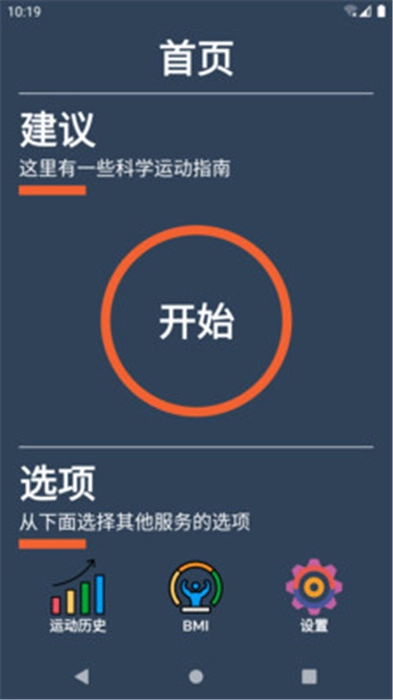 嘟嘟健身直装版