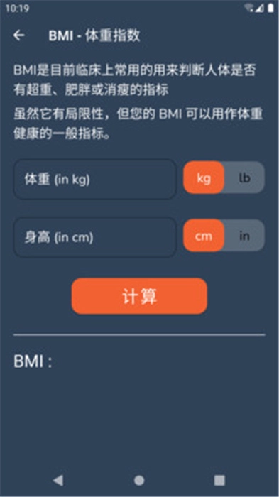 嘟嘟健身直装版