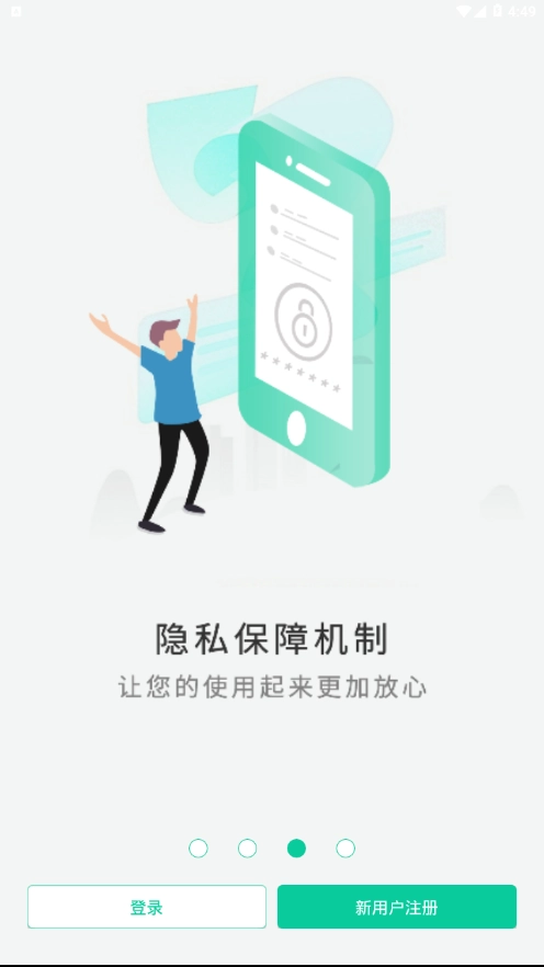 轻松聘安卓免费版