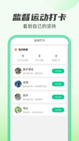 新雨计步官方最新版