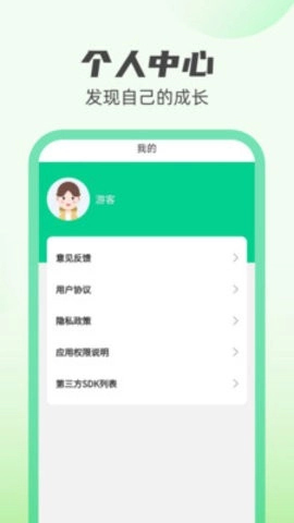新雨计步官方最新版