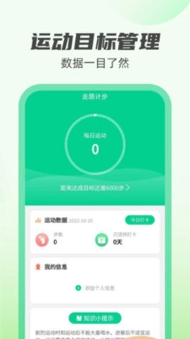 新雨计步官方最新版
