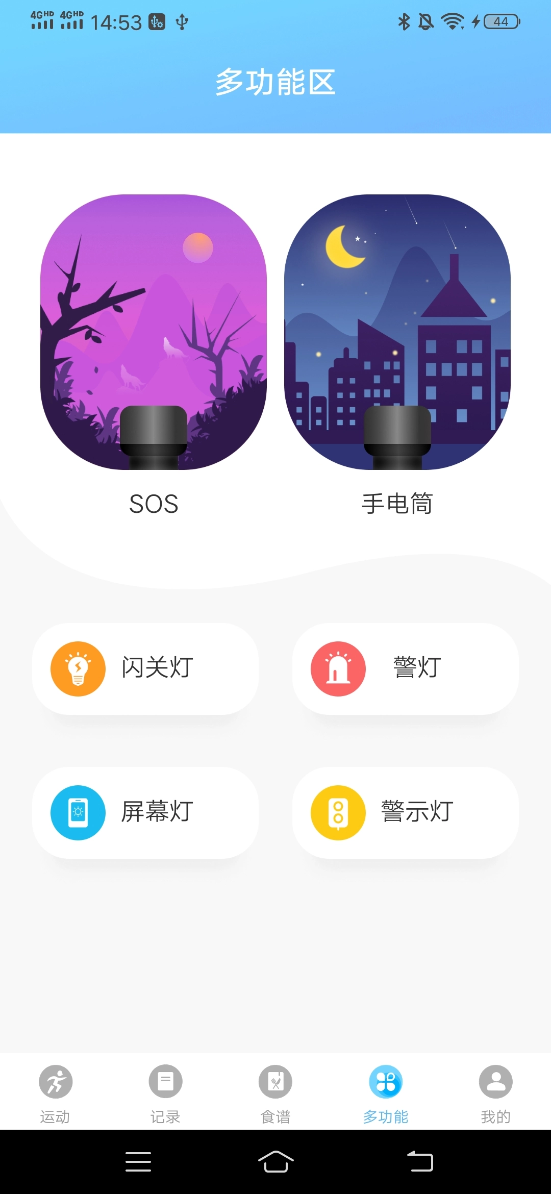 随心运动官方版