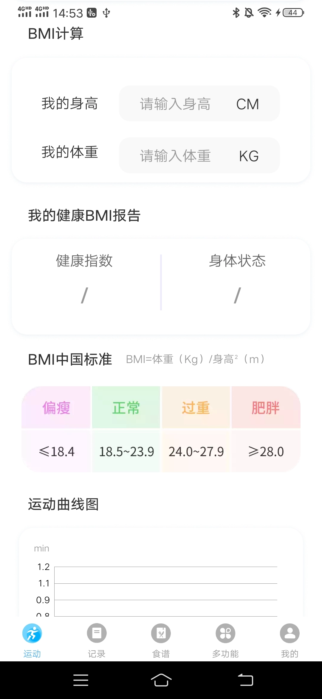 随心运动官方版