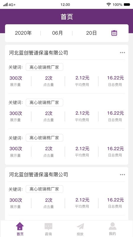 我去赶海无广告版