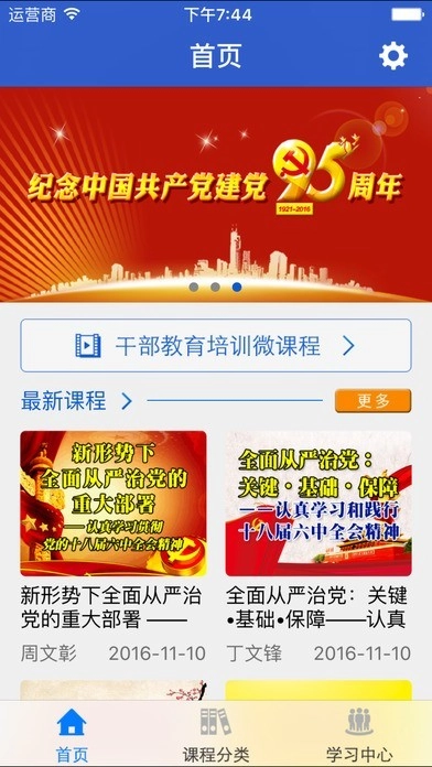 新疆网院通用版图2