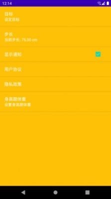 乐意计步通用版