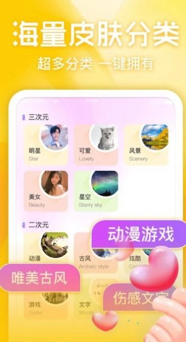 键盘皮肤多多免费原版图1