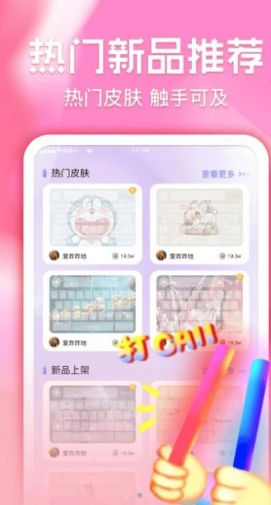 键盘皮肤多多免费原版图2