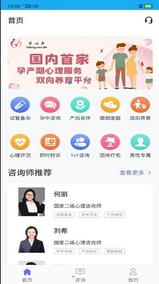 孕心声安卓直装版图2