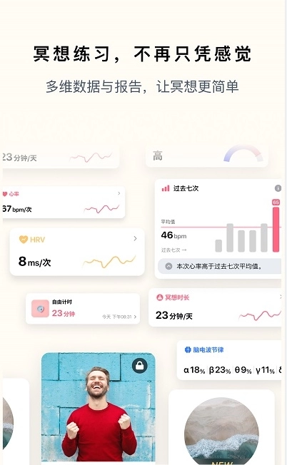心流时刻安卓版