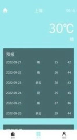 我的运动无广告版