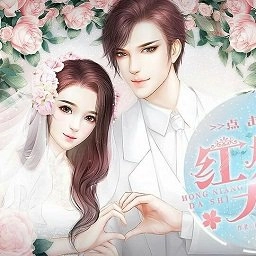 红娘大师游戏官方最新版