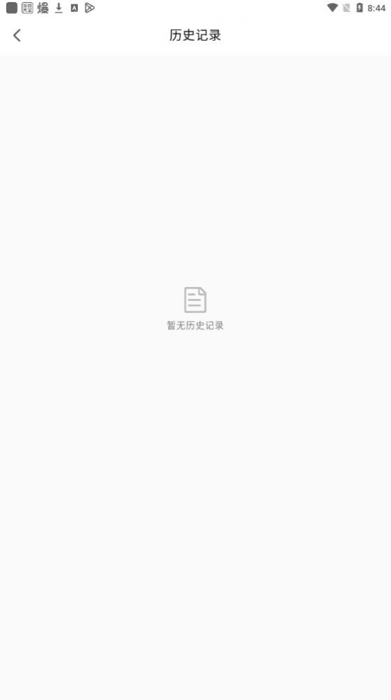 若千文字识别安卓官方版