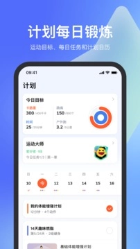 天天跳绳手机最新版图4