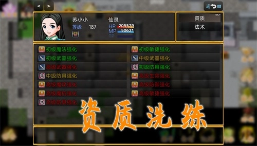 剑之江湖游戏绿色版图2