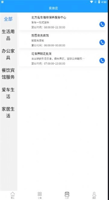 换客新零售无广告版