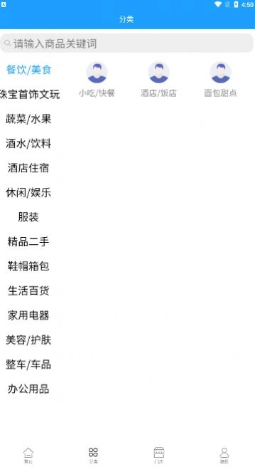 换客新零售无广告版