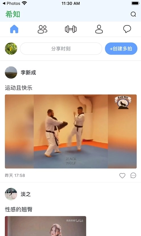 希知手机版