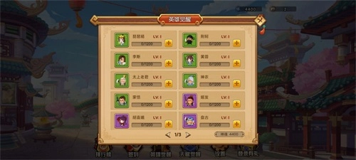 幻想英雄梦(3)