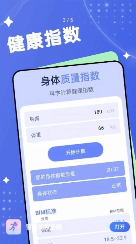 雪雪如意走路正版图2