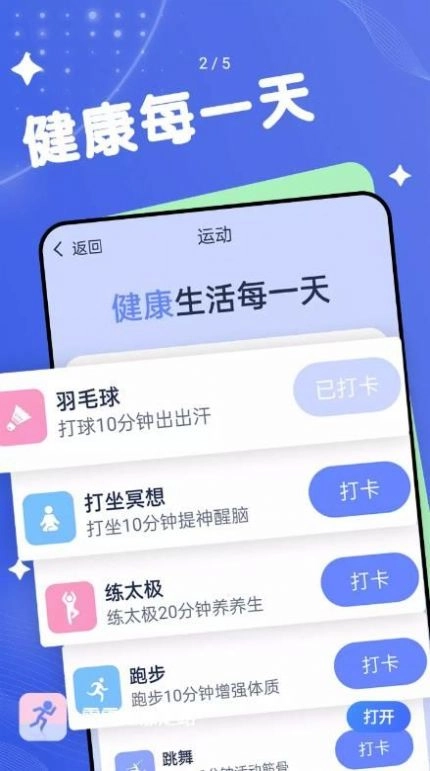 雪雪如意走路正版图3